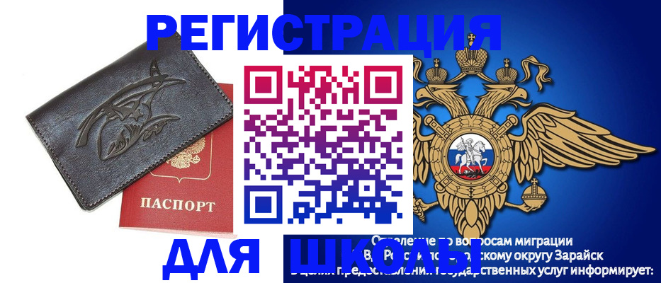 прописка поиск в Иркутске