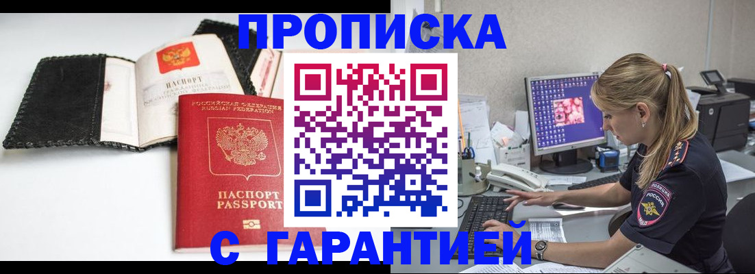 временная регистрация собственник в Иркутске
