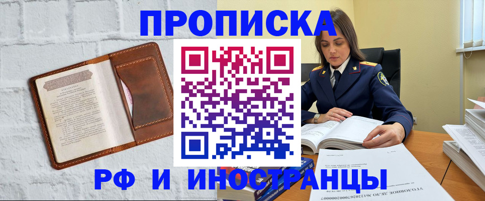 найти адрес прописки в Иркутске