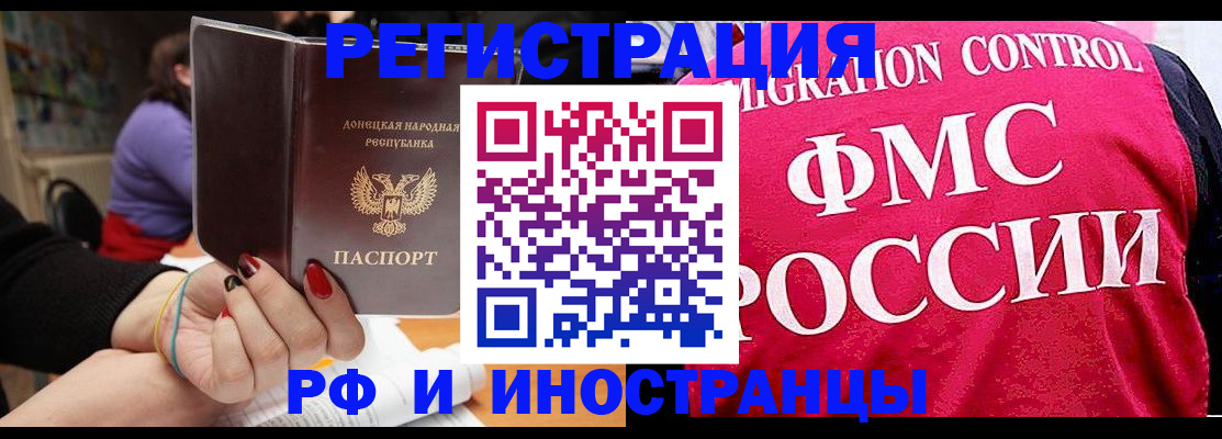 временная регистрация гарантия в Иркутске