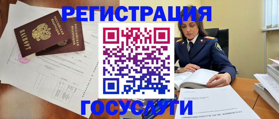 временная регистрация законно в Иркутске