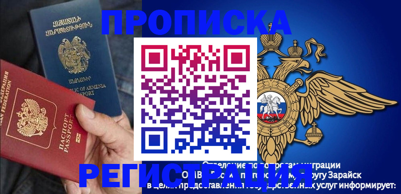 прописка для военкомата в Иркутске