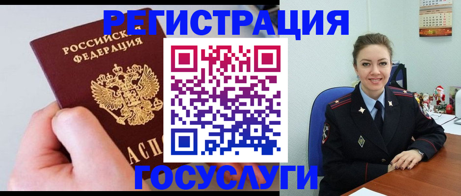 временная регистрация адрес в Иркутске