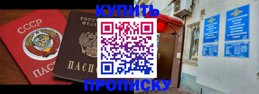 временная регистрация адрес в Иркутске